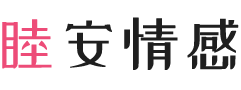 新疆阿克苏女性情感咨询